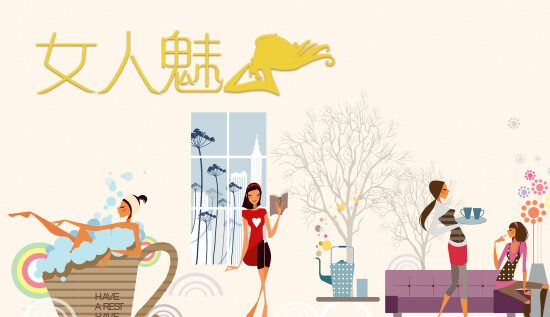 女人魅